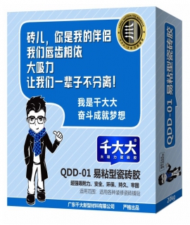 QDD-01 易粘型瓷磚膠